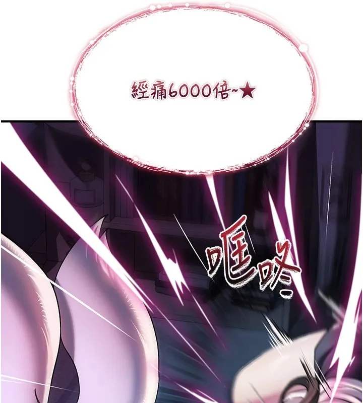诅咒性转物语 第1话-睡醒变成发春女 第170页