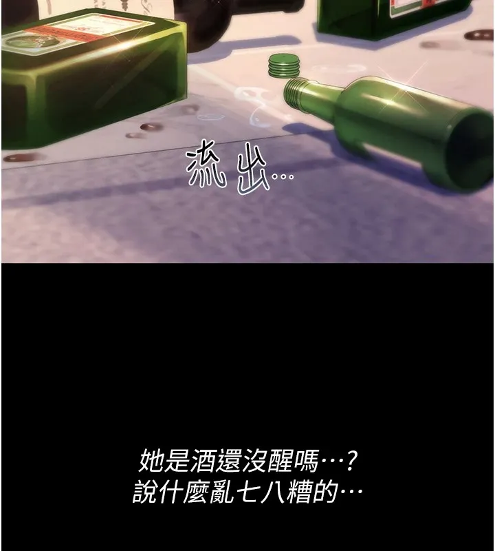 诅咒性转物语 第1话-睡醒变成发春女 第37页