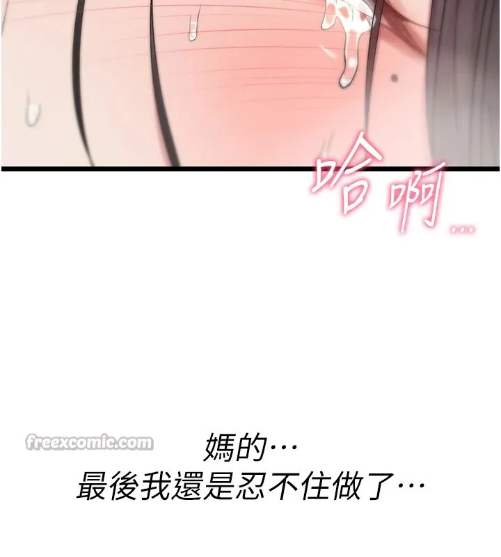诅咒性转物语 第1话-睡醒变成发春女 第306页