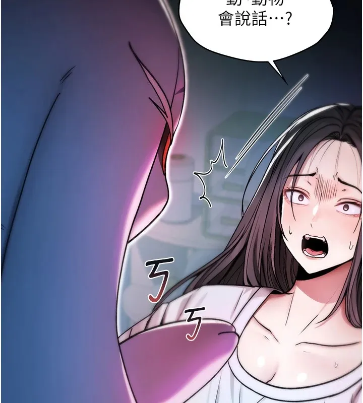 诅咒性转物语 第1话-睡醒变成发春女 第102页