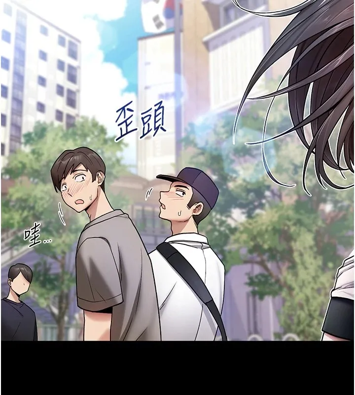 诅咒性转物语 第1话-睡醒变成发春女 第63页