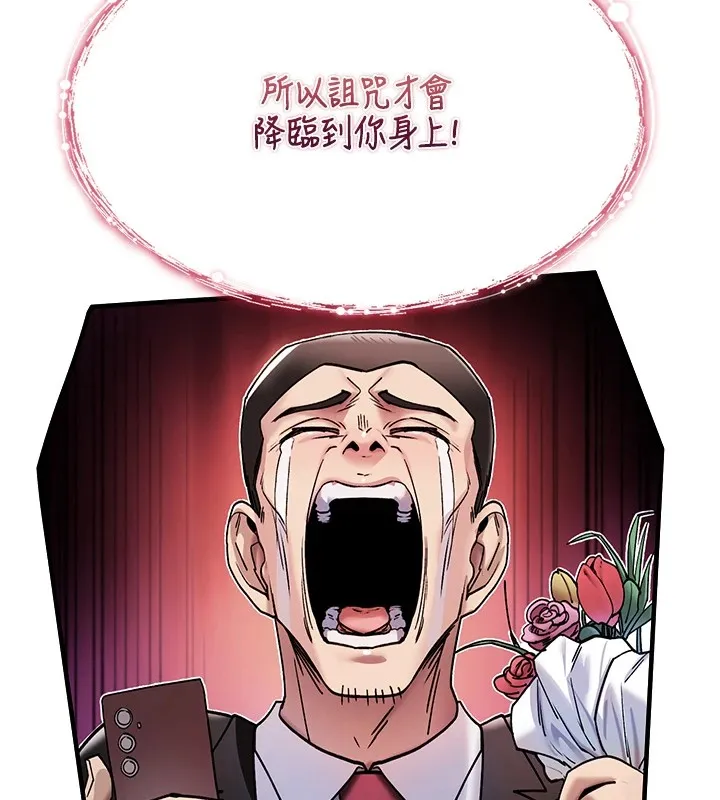 诅咒性转物语 第1话-睡醒变成发春女 第124页