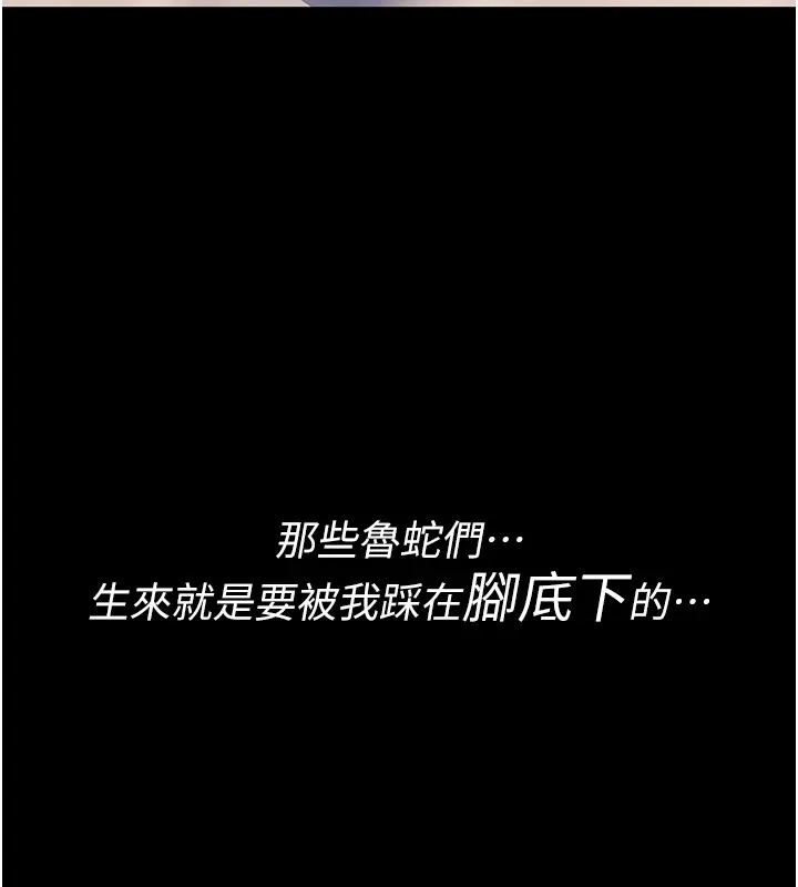 诅咒性转物语 第1话-睡醒变成发春女 第13页