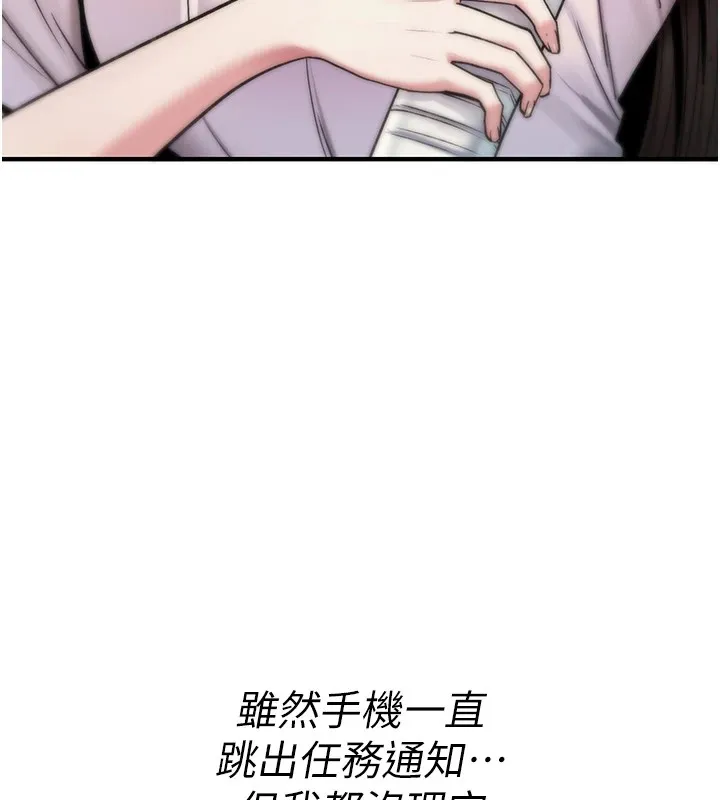 诅咒性转物语 第1话-睡醒变成发春女 第207页
