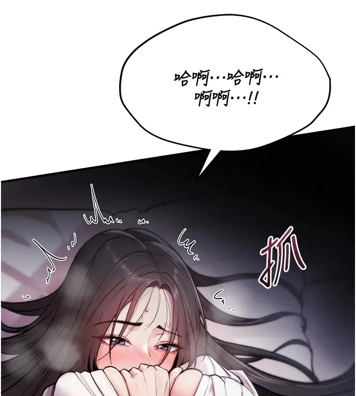 诅咒性转物语 第1话-睡醒变成发春女 第272页