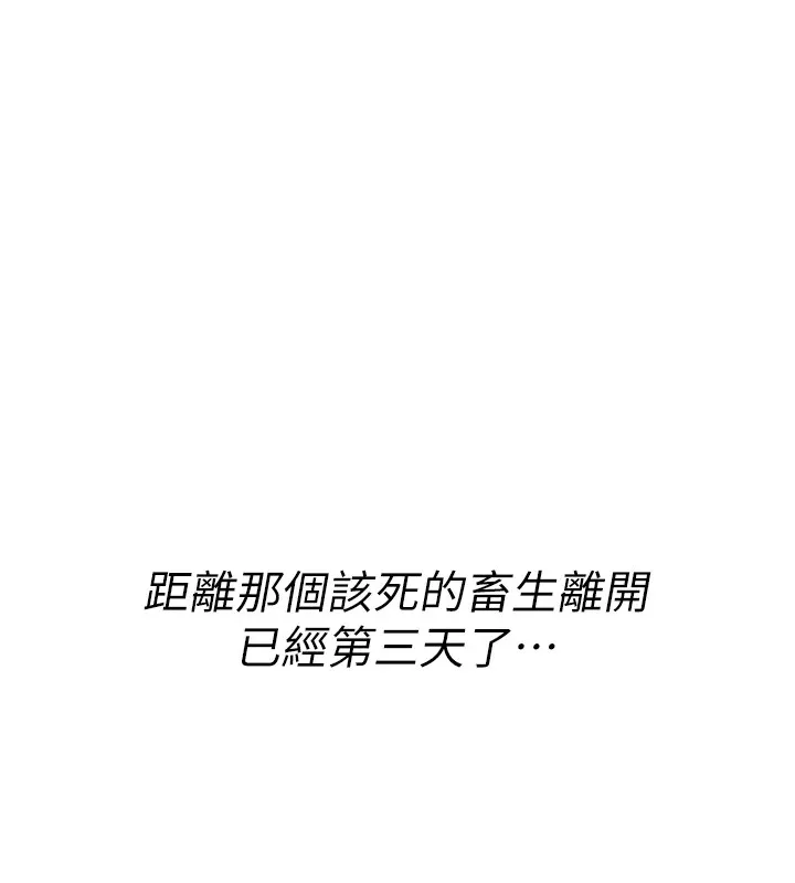 诅咒性转物语 第1话-睡醒变成发春女 第204页