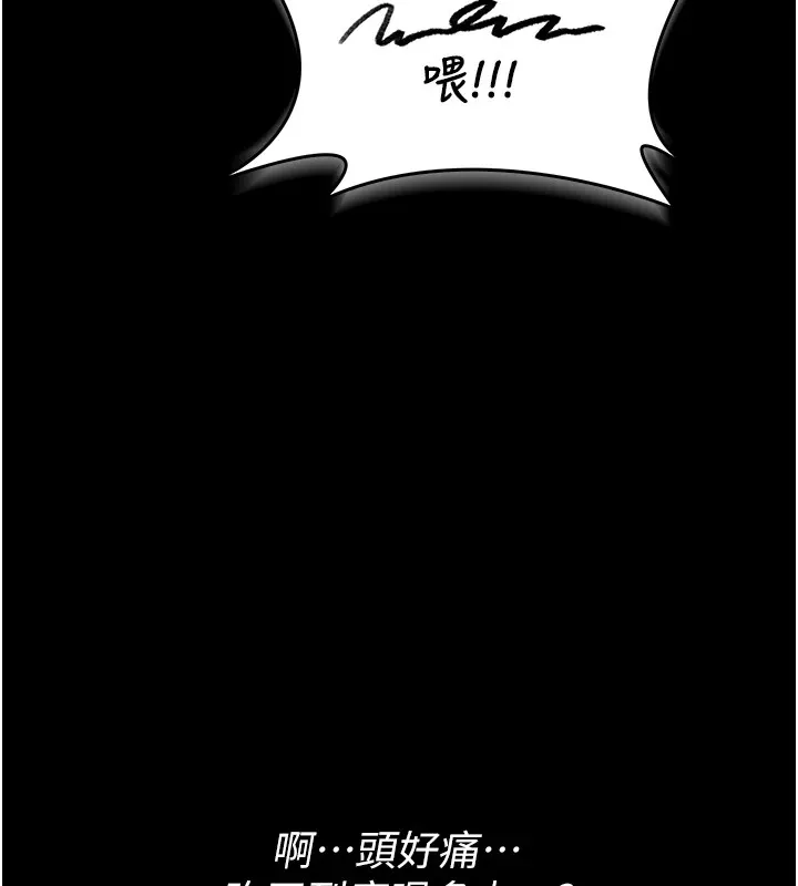 诅咒性转物语 第1话-睡醒变成发春女 第31页