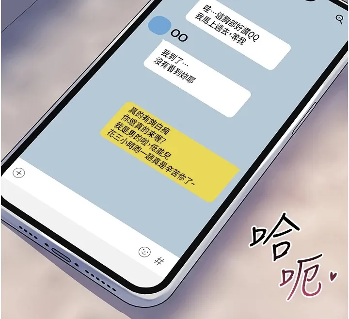 诅咒性转物语 第1话-睡醒变成发春女 第12页