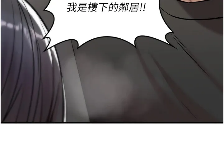 诅咒性转物语 第1话-睡醒变成发春女 第330页