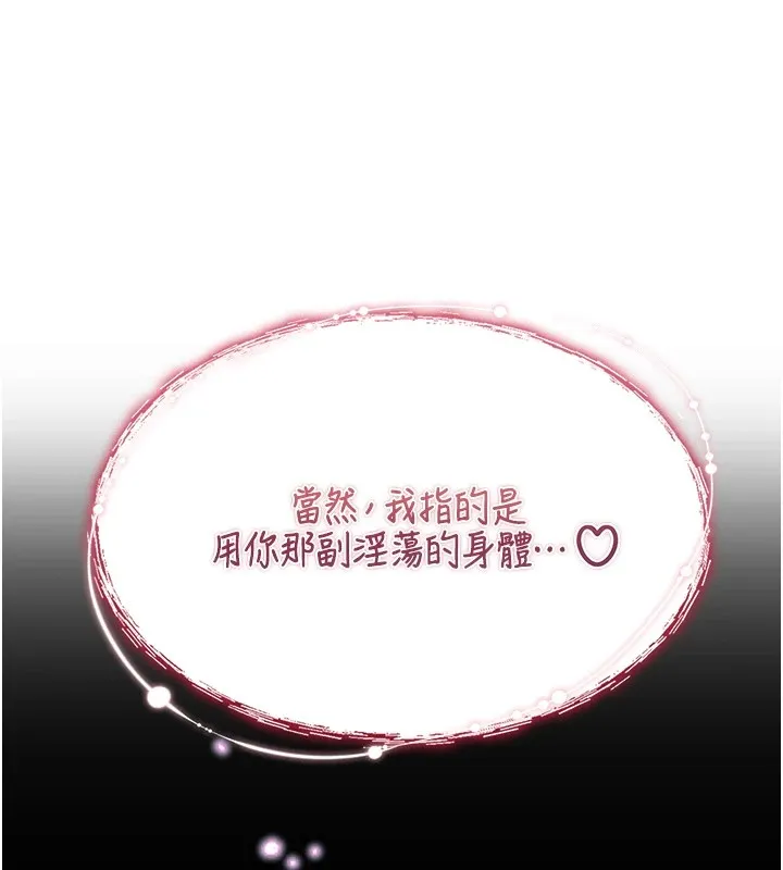 诅咒性转物语 第1话-睡醒变成发春女 第140页