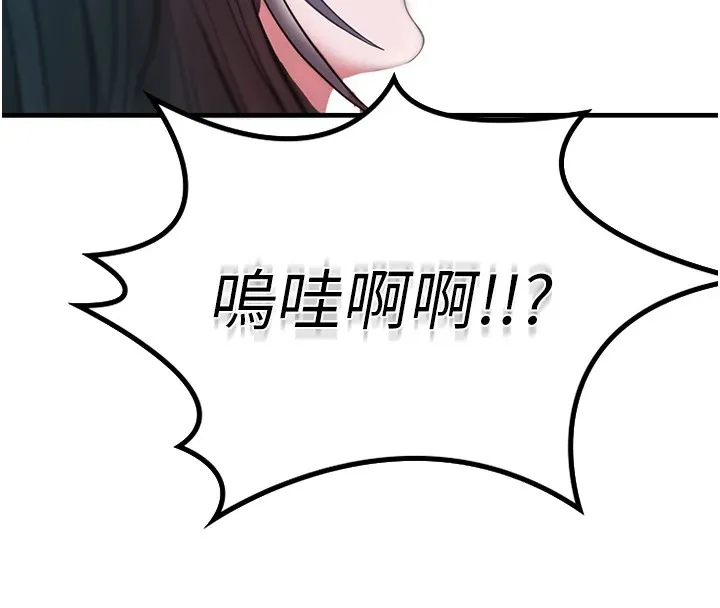 诅咒性转物语 第1话-睡醒变成发春女 第100页