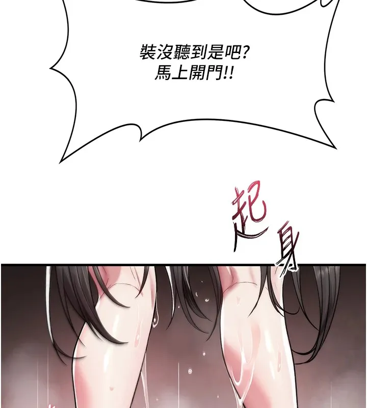 诅咒性转物语 第1话-睡醒变成发春女 第325页