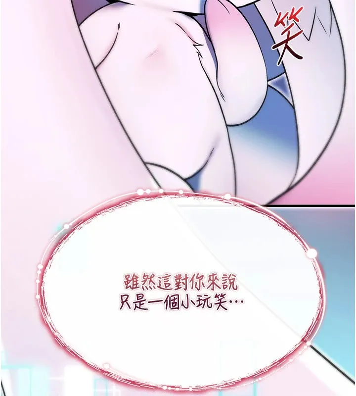 诅咒性转物语 第1话-睡醒变成发春女 第113页