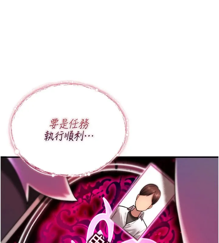 诅咒性转物语 第1话-睡醒变成发春女 第185页