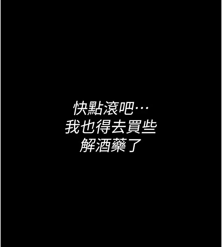 诅咒性转物语 第1话-睡醒变成发春女 第41页