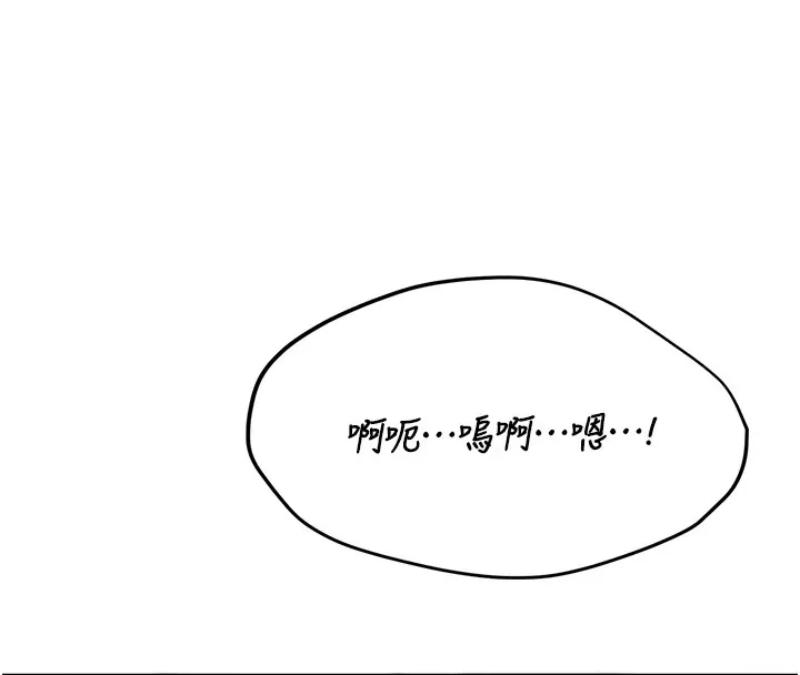 诅咒性转物语 第1话-睡醒变成发春女 第269页