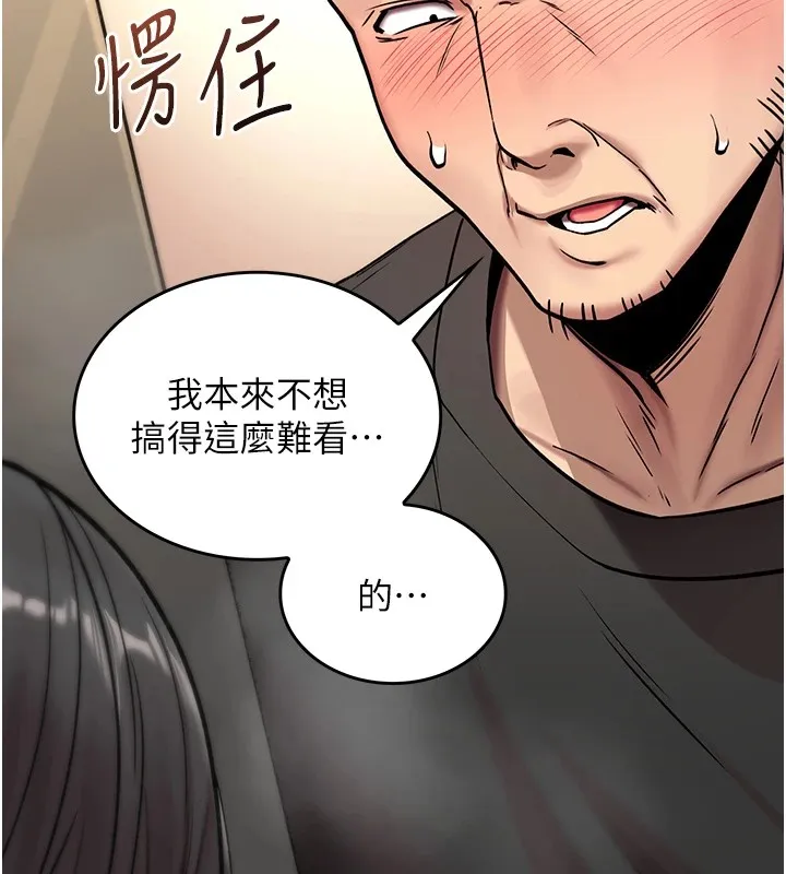 诅咒性转物语 第1话-睡醒变成发春女 第332页