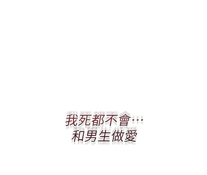 诅咒性转物语 第1话-睡醒变成发春女 第311页