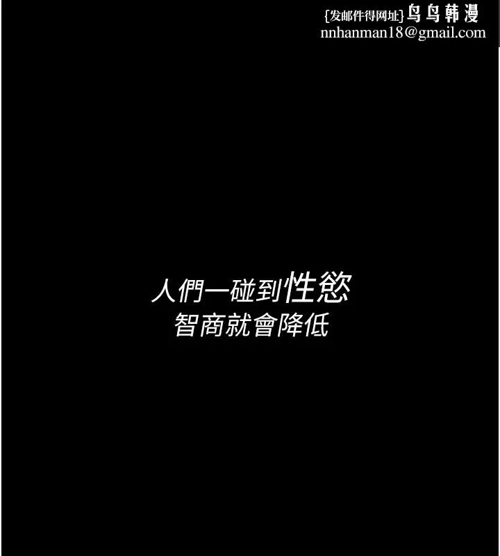 诅咒性转物语 第1话-睡醒变成发春女 第1页