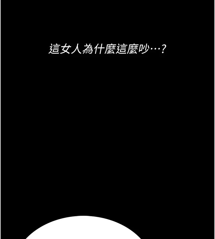 诅咒性转物语 第1话-睡醒变成发春女 第35页