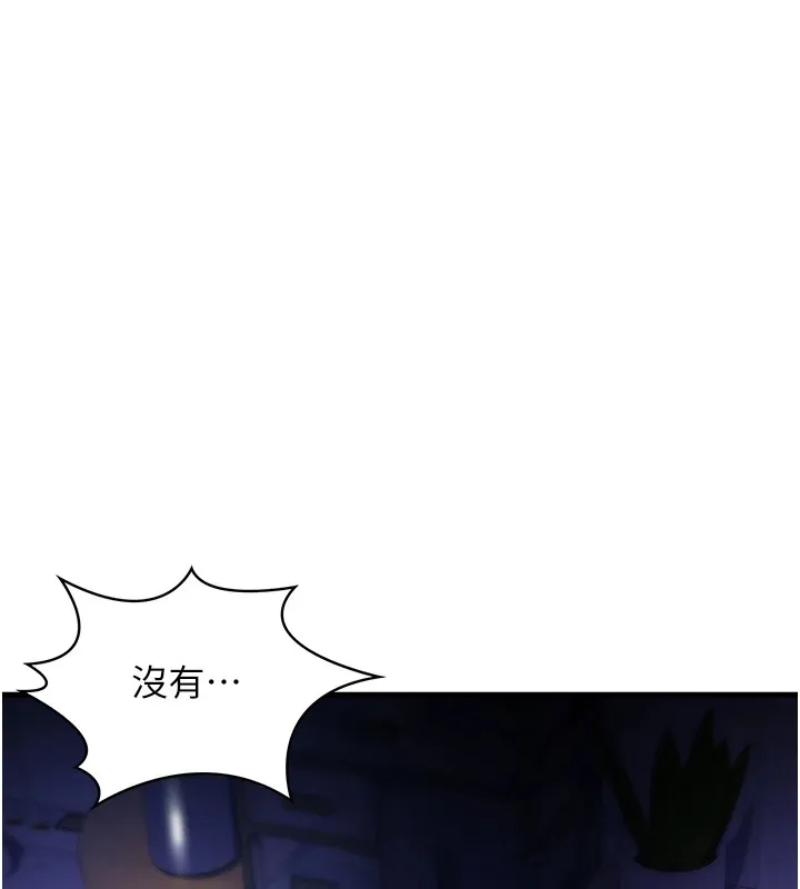 诅咒性转物语 第1话-睡醒变成发春女 第90页