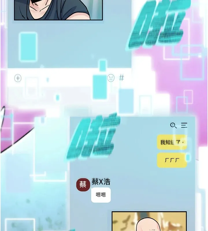 诅咒性转物语 第1话-睡醒变成发春女 第115页
