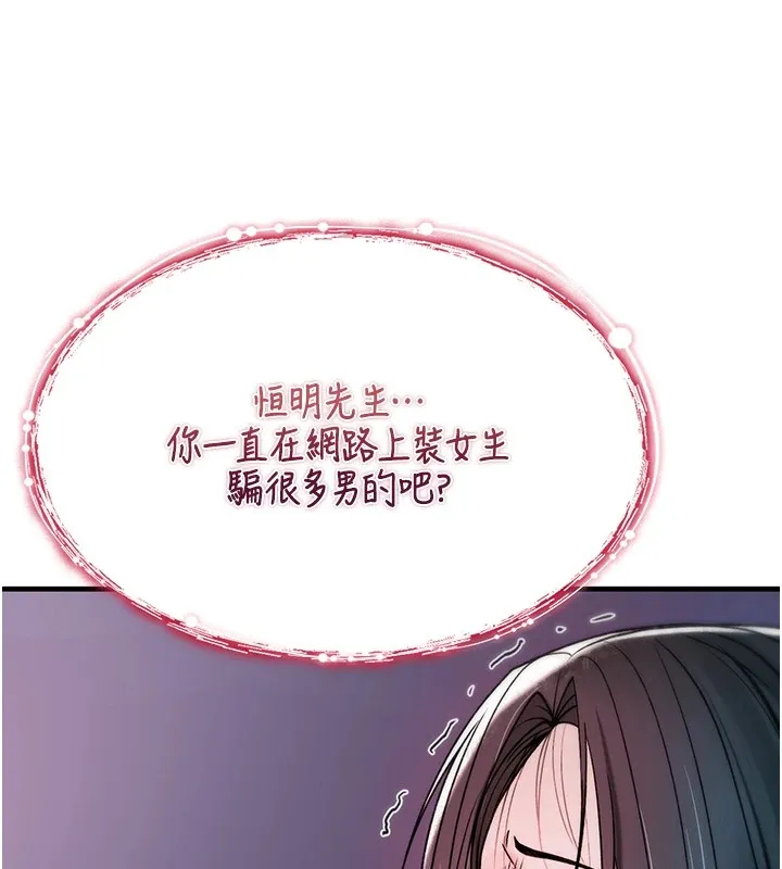 诅咒性转物语 第1话-睡醒变成发春女 第109页