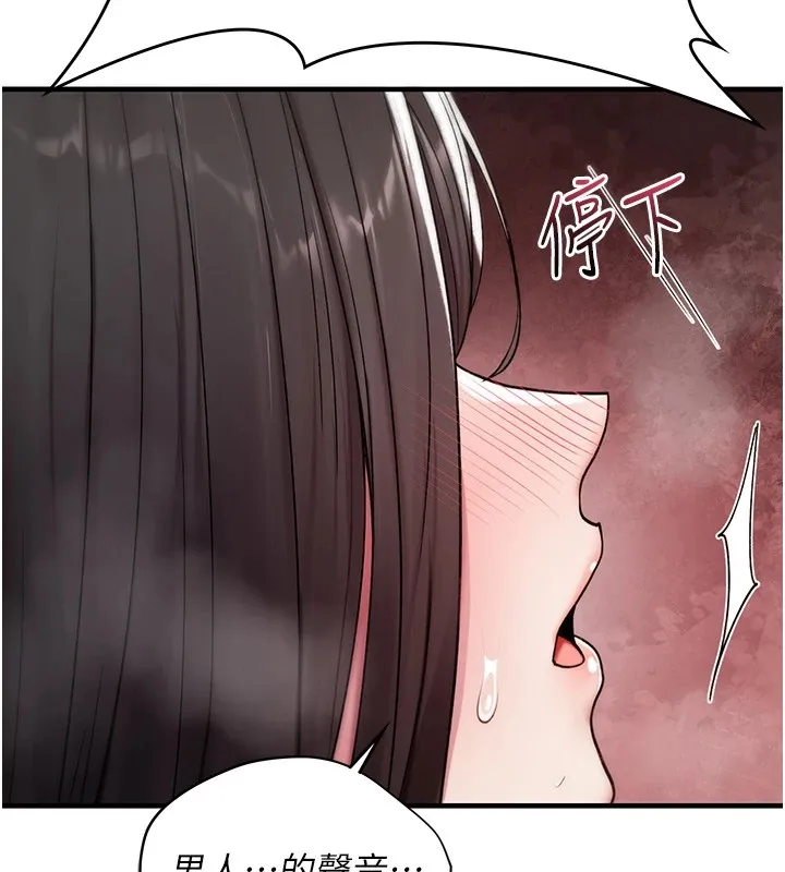 诅咒性转物语 第1话-睡醒变成发春女 第323页