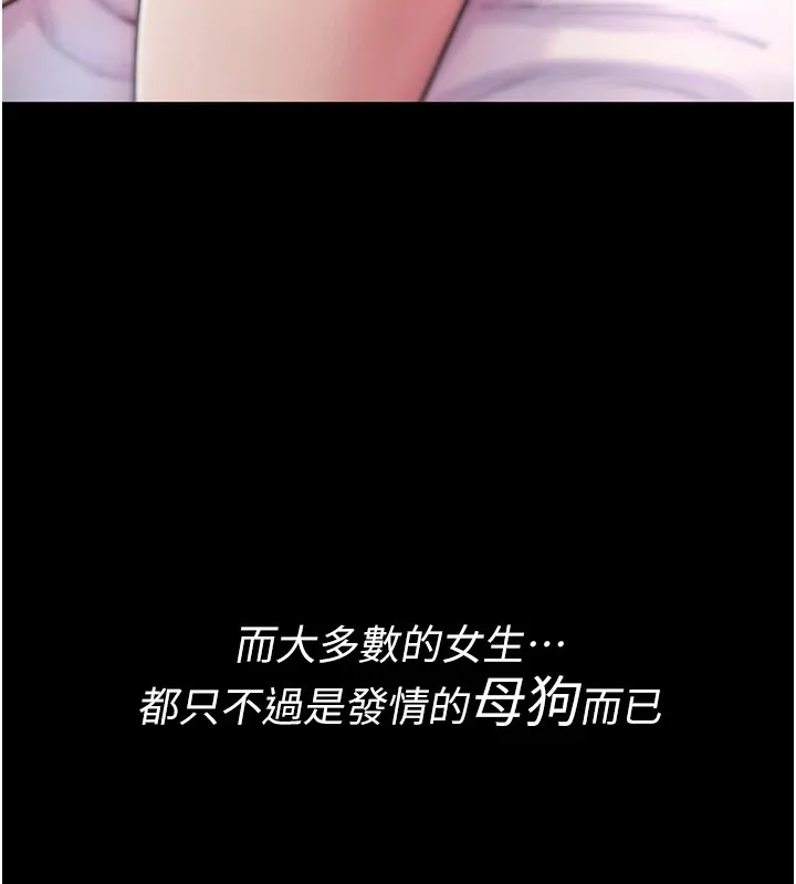 诅咒性转物语 第1话-睡醒变成发春女 第10页