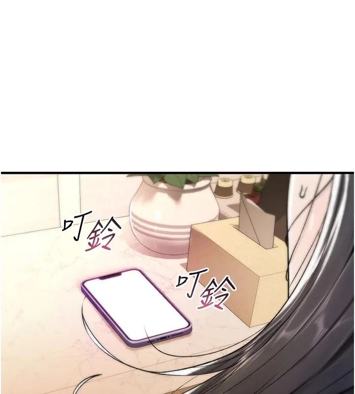 诅咒性转物语 第1话-睡醒变成发春女 第260页