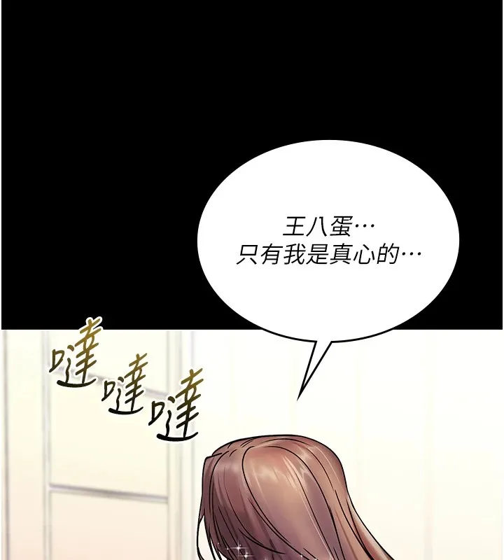 诅咒性转物语 第1话-睡醒变成发春女 第39页