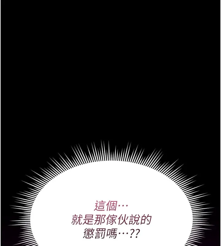 诅咒性转物语 第1话-睡醒变成发春女 第276页