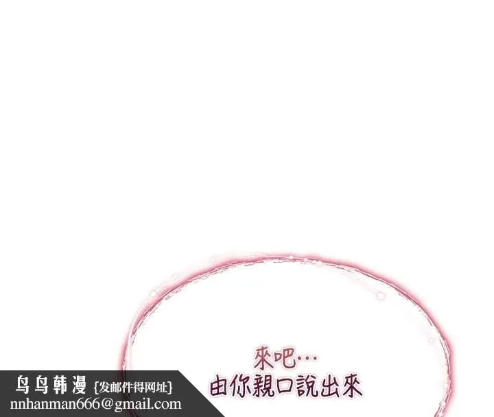 诅咒性转物语 第1话-睡醒变成发春女 第174页