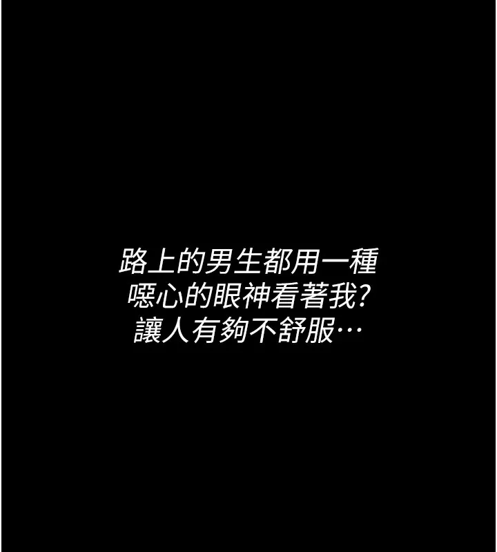 诅咒性转物语 第1话-睡醒变成发春女 第64页