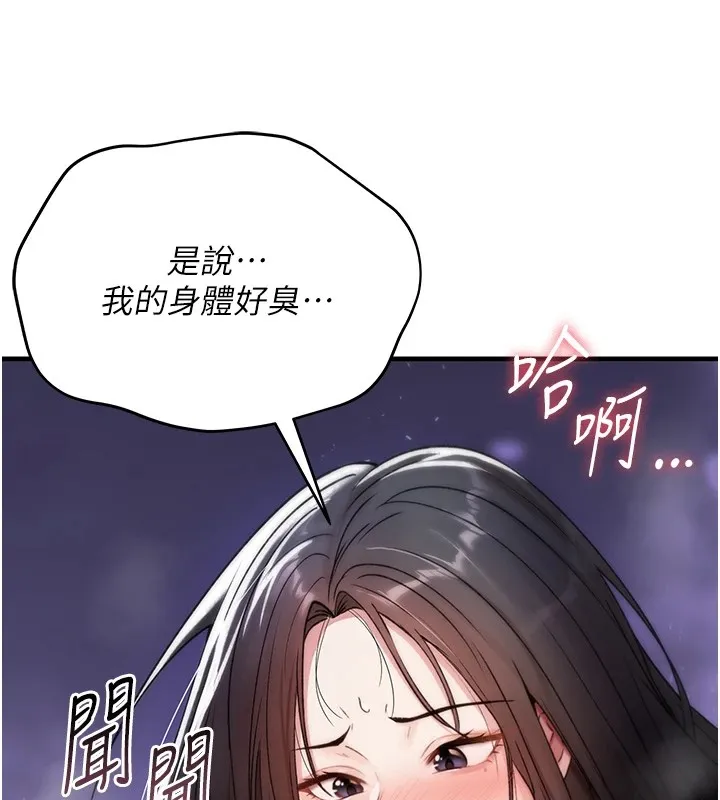 诅咒性转物语 第1话-睡醒变成发春女 第217页