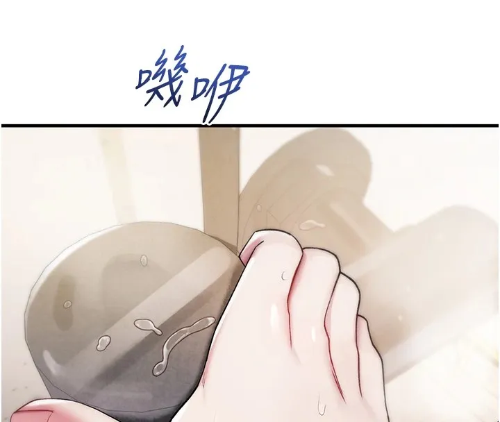 诅咒性转物语 第1话-睡醒变成发春女 第224页