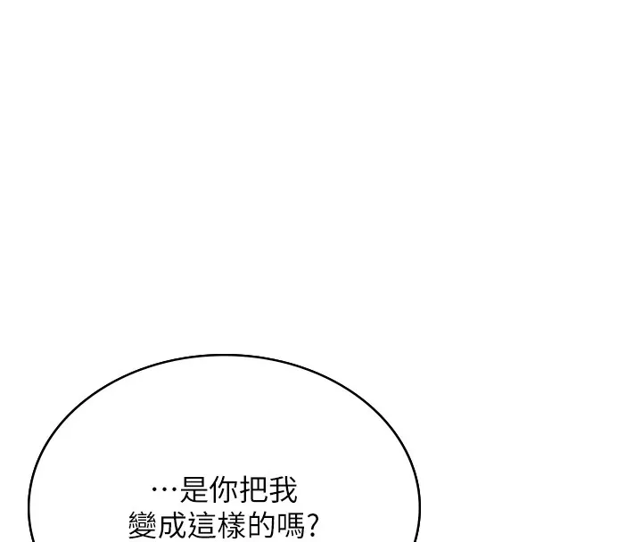 诅咒性转物语 第1话-睡醒变成发春女 第104页