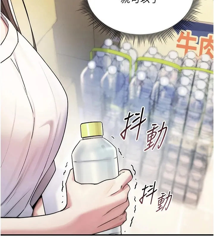诅咒性转物语 第1话-睡醒变成发春女 第215页