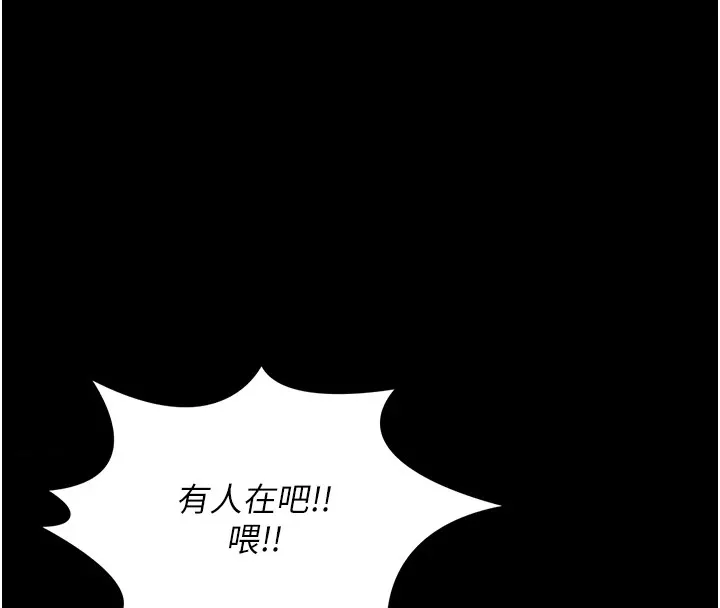诅咒性转物语 第1话-睡醒变成发春女 第316页