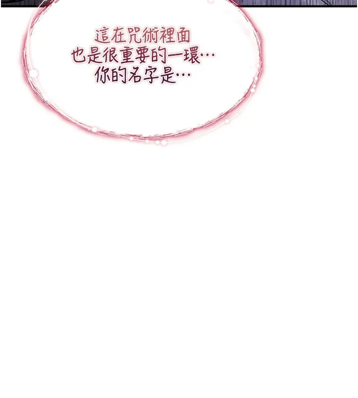 诅咒性转物语 第1话-睡醒变成发春女 第176页