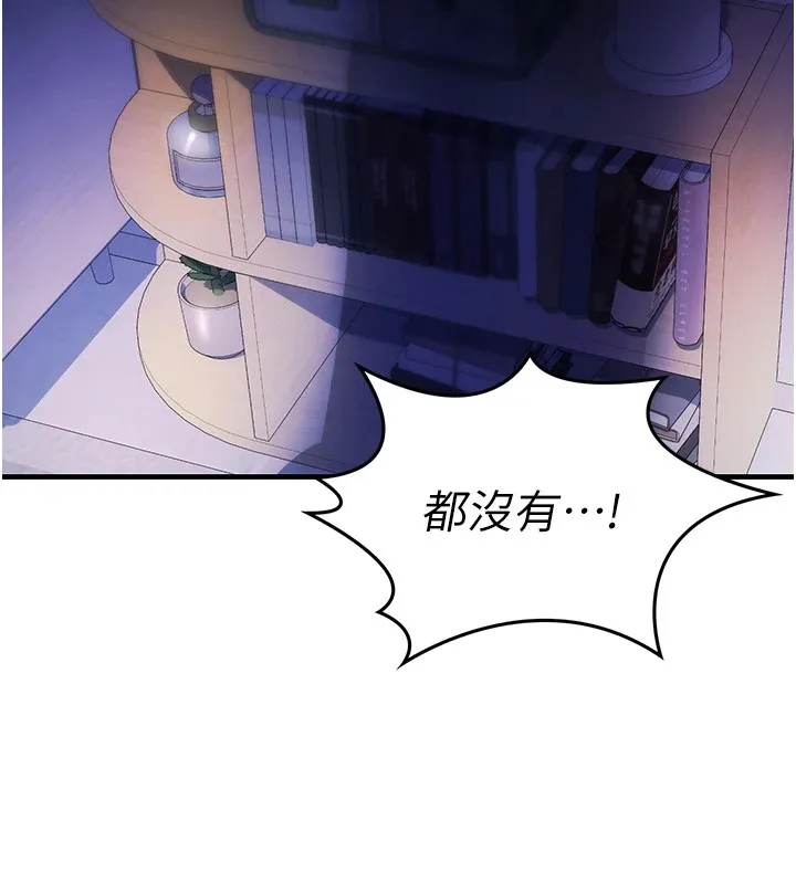 诅咒性转物语 第1话-睡醒变成发春女 第91页