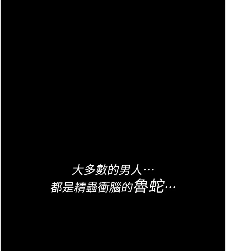 诅咒性转物语 第1话-睡醒变成发春女 第3页