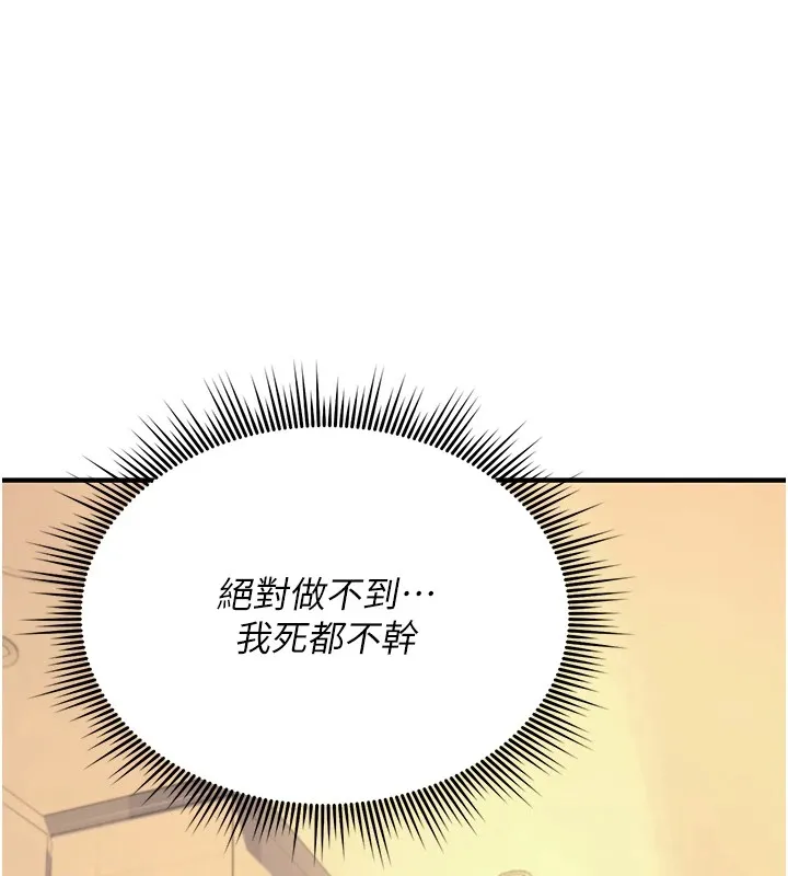 诅咒性转物语 第1话-睡醒变成发春女 第211页