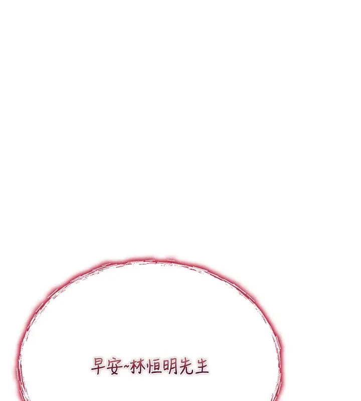 诅咒性转物语 第1话-睡醒变成发春女 第97页