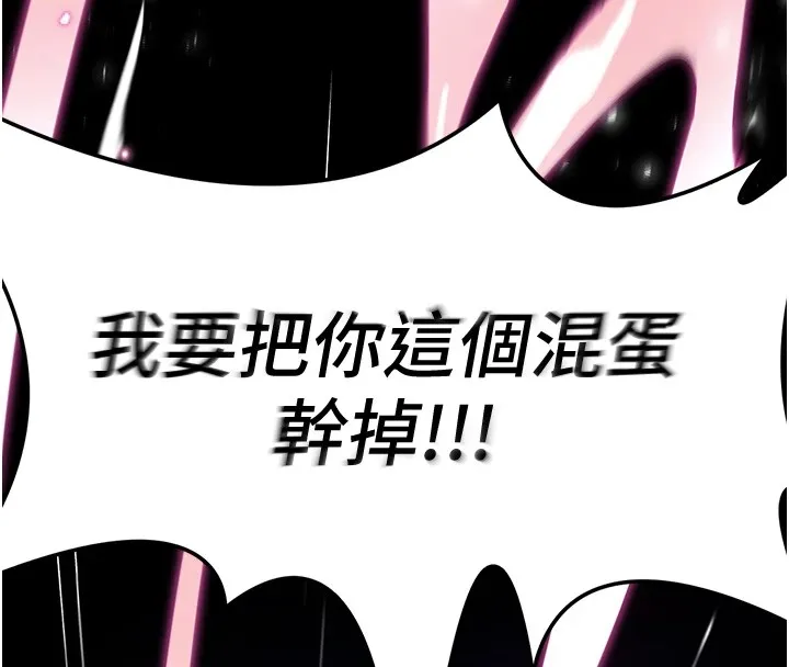 诅咒性转物语 第1话-睡醒变成发春女 第147页