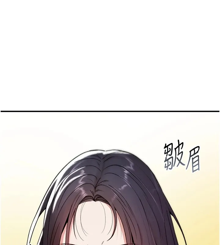 诅咒性转物语 第1话-睡醒变成发春女 第205页