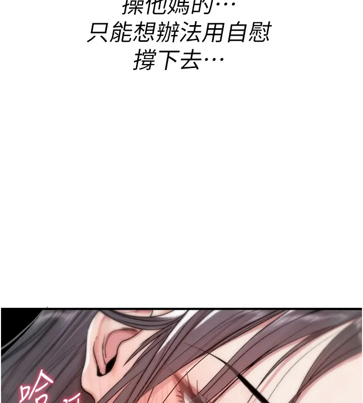 诅咒性转物语 第1话-睡醒变成发春女 第309页