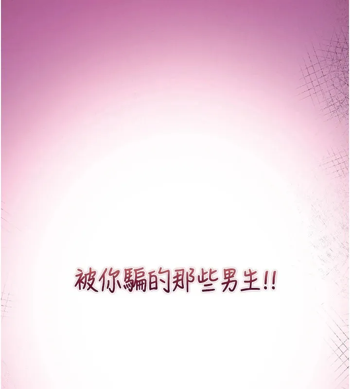 诅咒性转物语 第1话-睡醒变成发春女 第133页