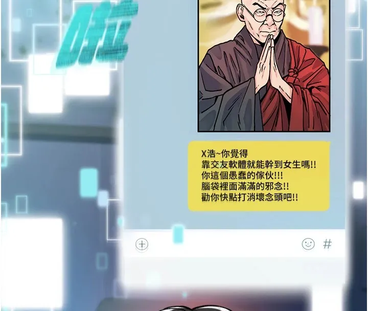 诅咒性转物语 第1话-睡醒变成发春女 第116页