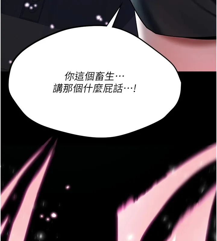 诅咒性转物语 第1话-睡醒变成发春女 第146页